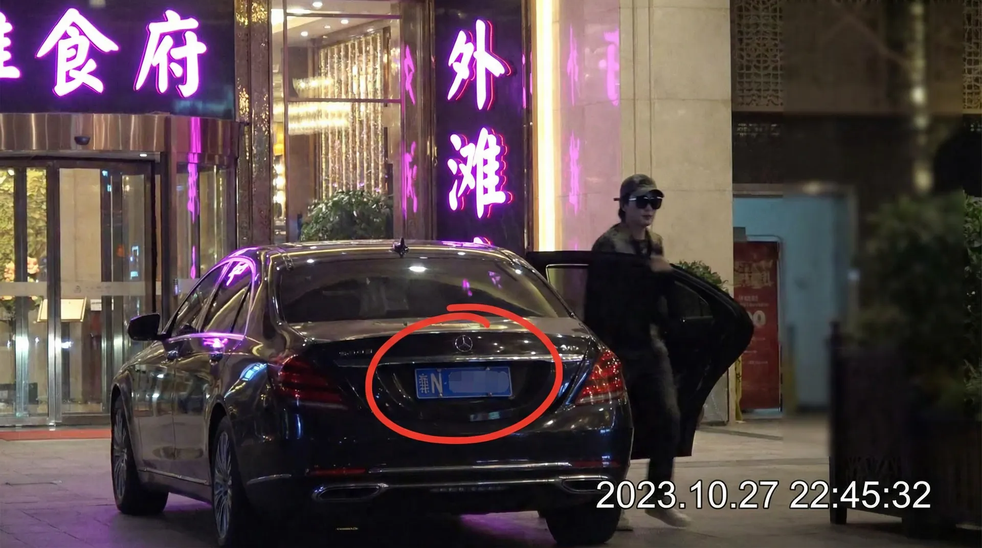 性奴 - 某明星深夜现身高档餐厅被拍